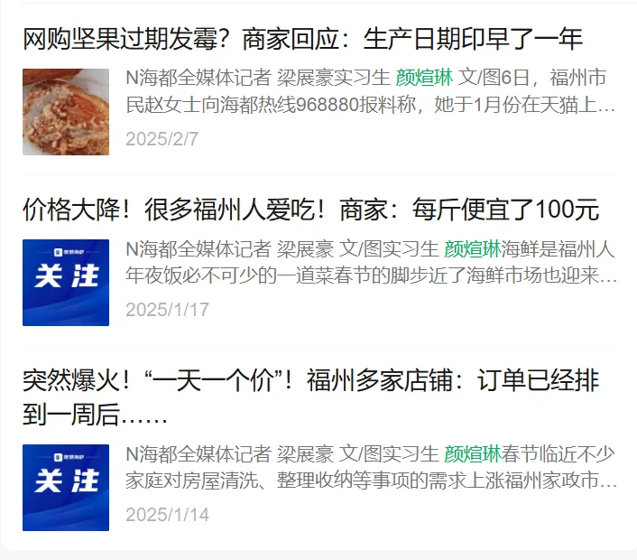 媒体实习报道材料
