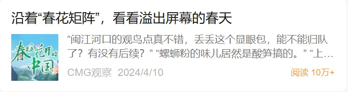 媒体报道截图一