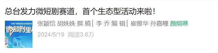 媒体报道截图二
